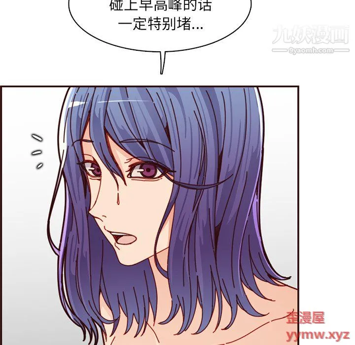妈妈是女大学生 第111话 第29页