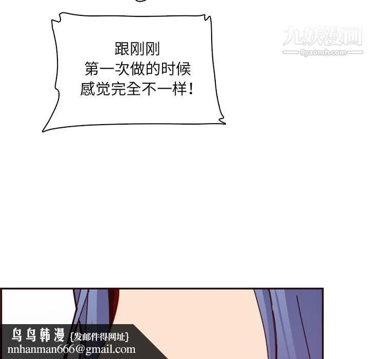 妈妈是女大学生 第111话 第60页