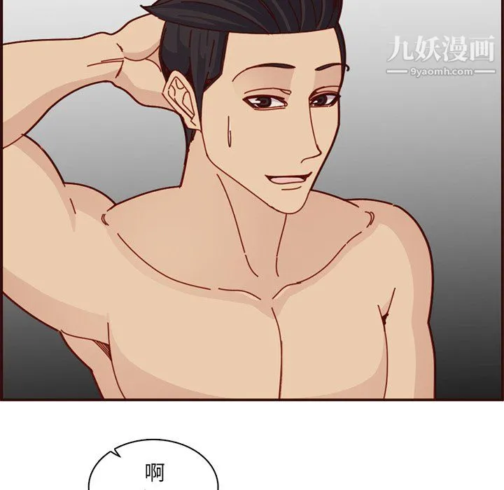 妈妈是女大学生 第111话 第33页