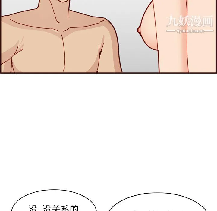 妈妈是女大学生 第111话 第41页