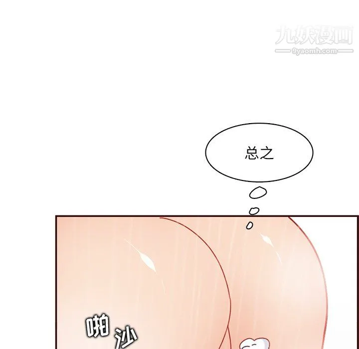 妈妈是女大学生 第111话 第15页