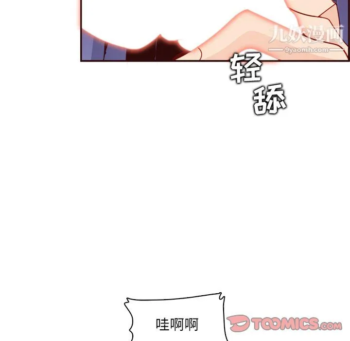 妈妈是女大学生 第111话 第56页