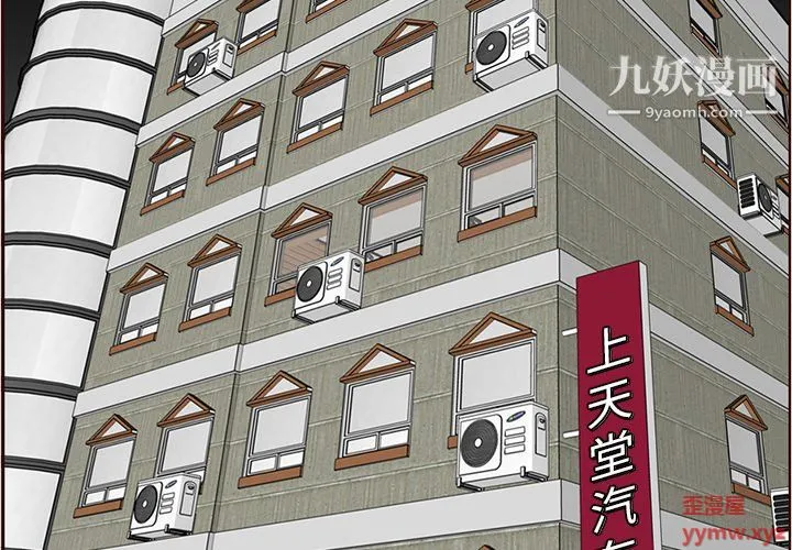 妈妈是女大学生 第111话 第4页
