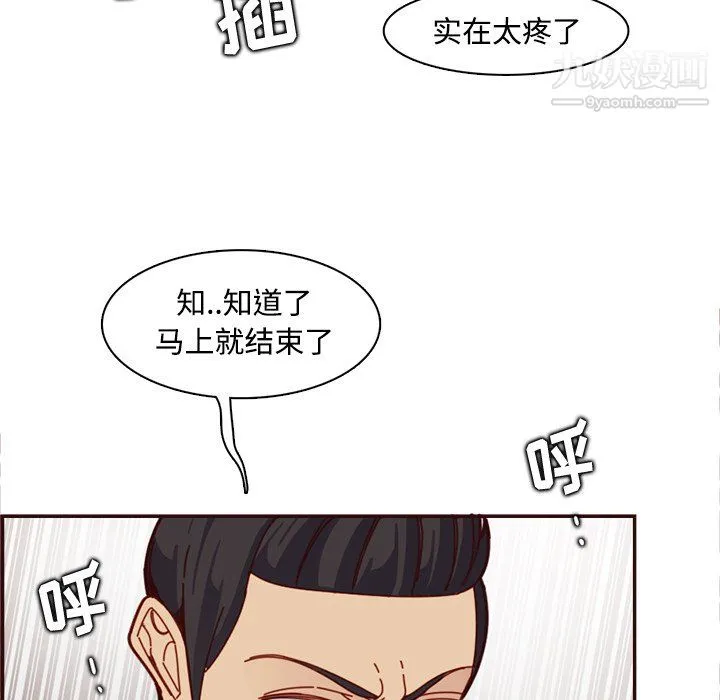 妈妈是女大学生 第111话 第106页