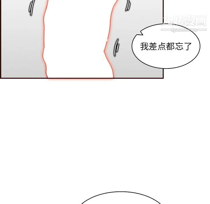 妈妈是女大学生 第111话 第39页