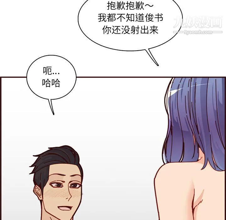 妈妈是女大学生 第111话 第40页