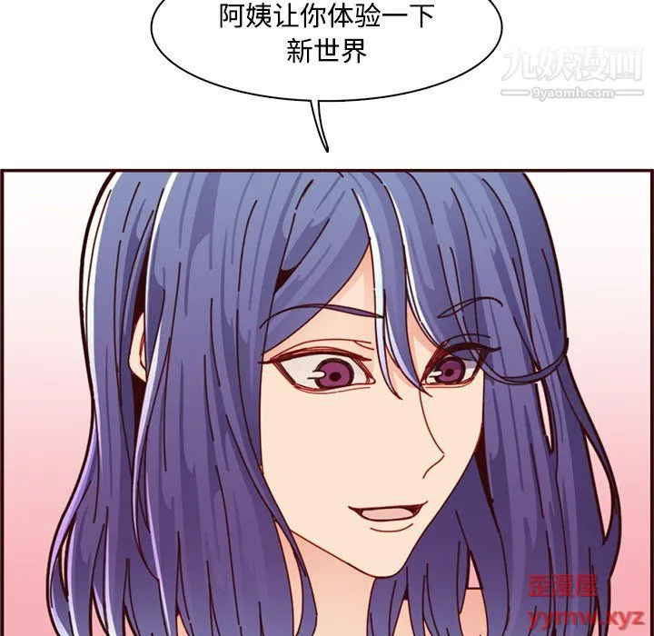 妈妈是女大学生 第111话 第95页