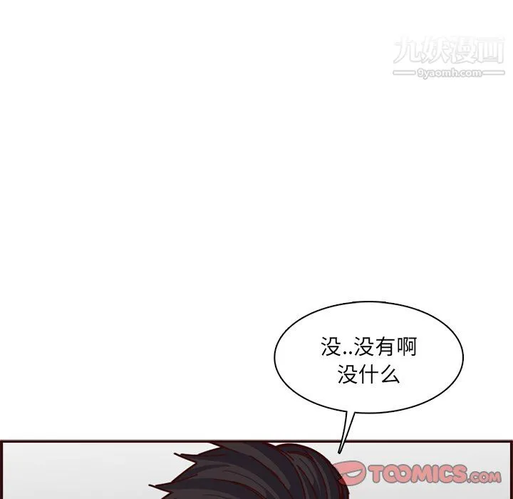 妈妈是女大学生 第111话 第32页