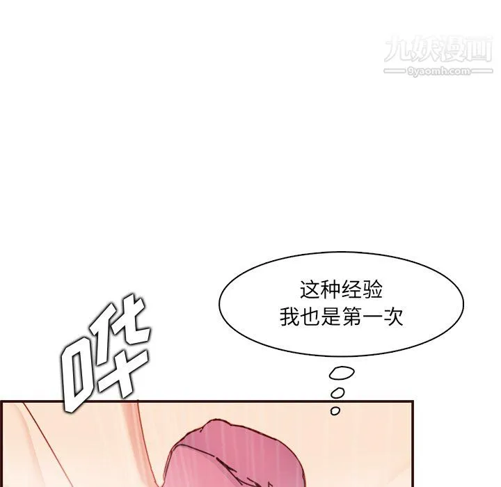 妈妈是女大学生 第111话 第13页
