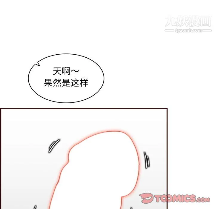 妈妈是女大学生 第111话 第38页