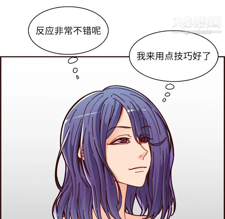 妈妈是女大学生 第111话 第66页