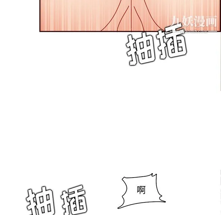 妈妈是女大学生 第111话 第102页