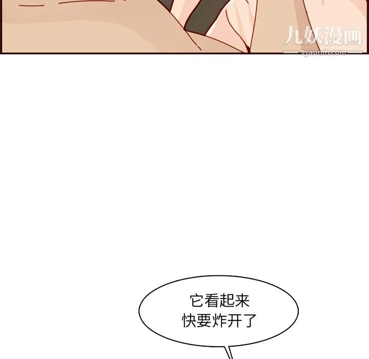 妈妈是女大学生 第111话 第43页