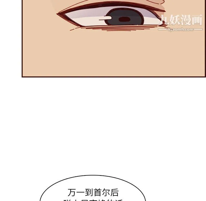 妈妈是女大学生 第111话 第28页