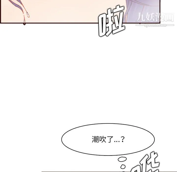 妈妈是女大学生 第111话 第11页