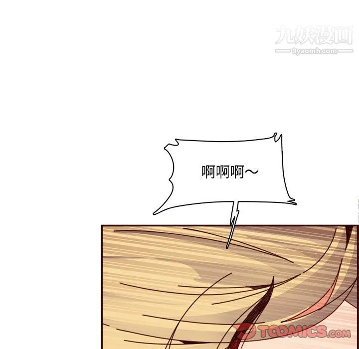 妈妈是女大学生 第111话 第110页