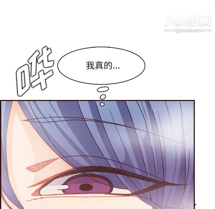 妈妈是女大学生 第111话 第10页