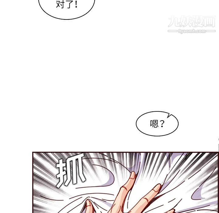 妈妈是女大学生 第111话 第34页