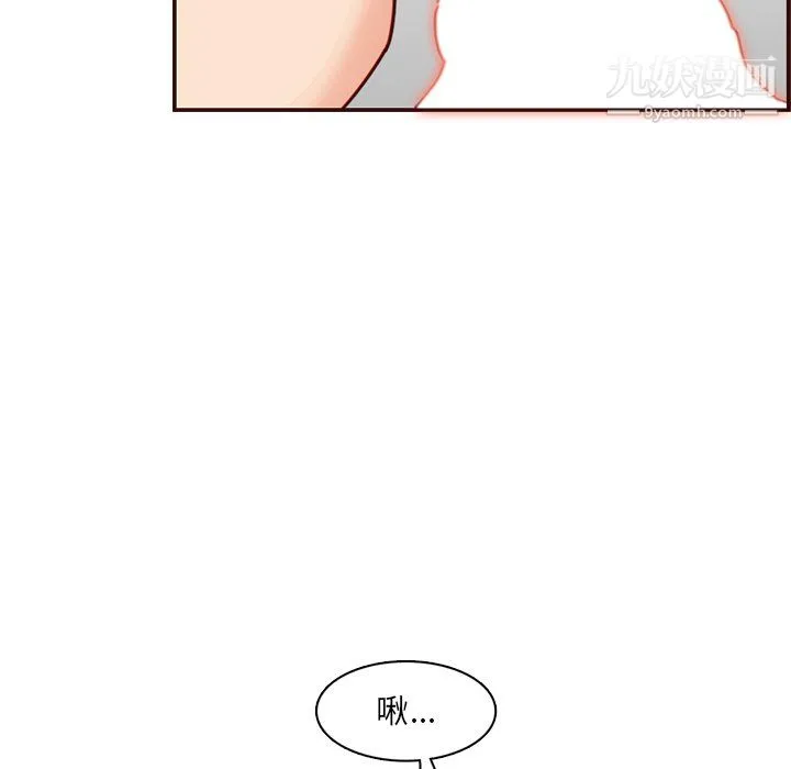 妈妈是女大学生 第111话 第69页