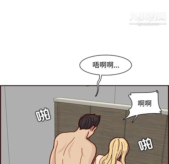 妈妈是女大学生 第111话 第108页