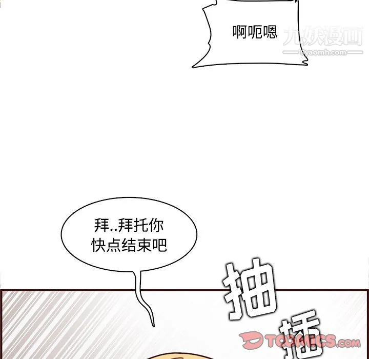 妈妈是女大学生 第111话 第104页