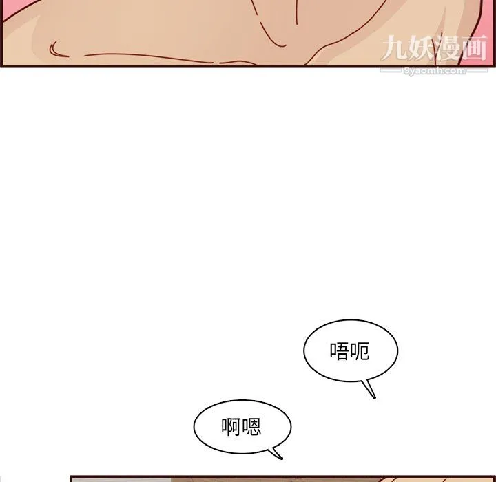 妈妈是女大学生 第111话 第81页