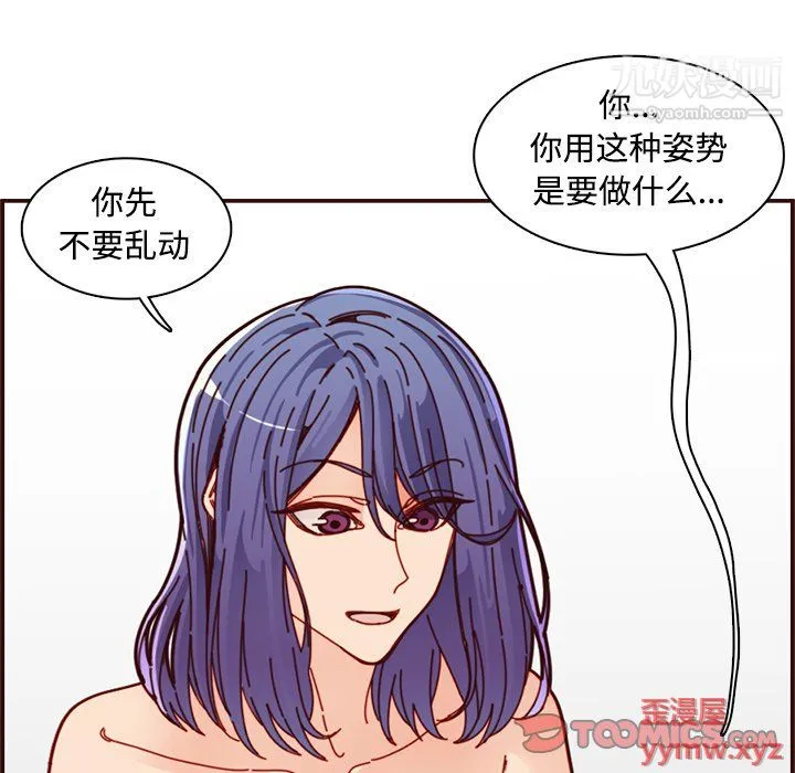 妈妈是女大学生 第111话 第92页