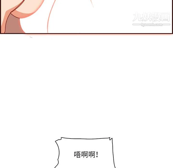 妈妈是女大学生 第111话 第79页
