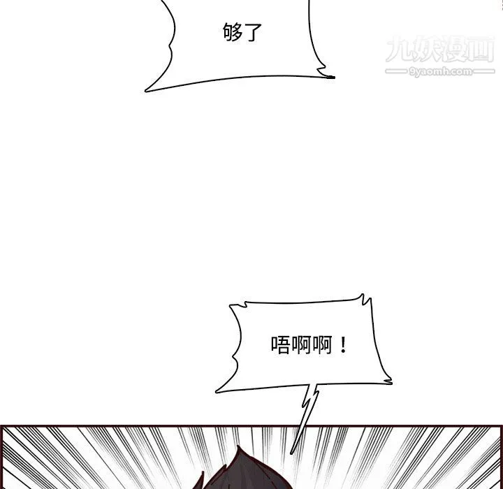妈妈是女大学生 第111话 第112页