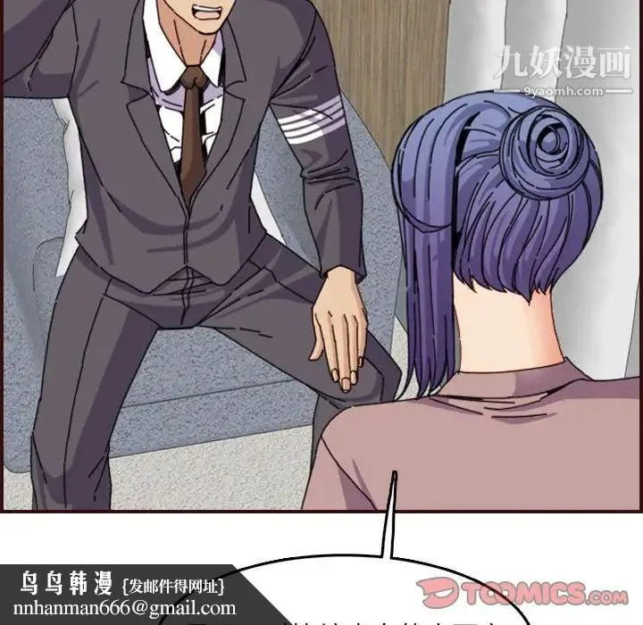 妈妈是女大学生 第65话 第66页
