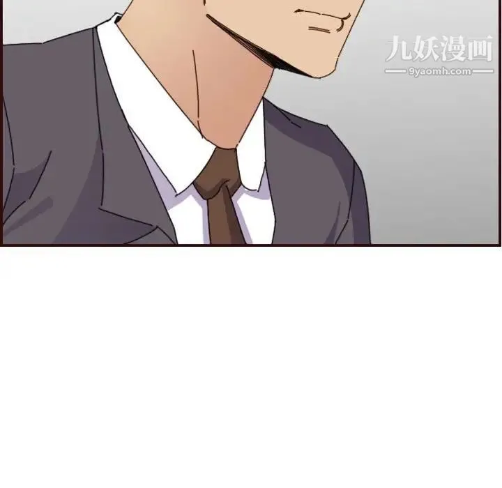 妈妈是女大学生 第65话 第46页