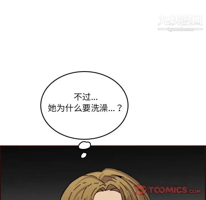 妈妈是女大学生 第65话 第21页