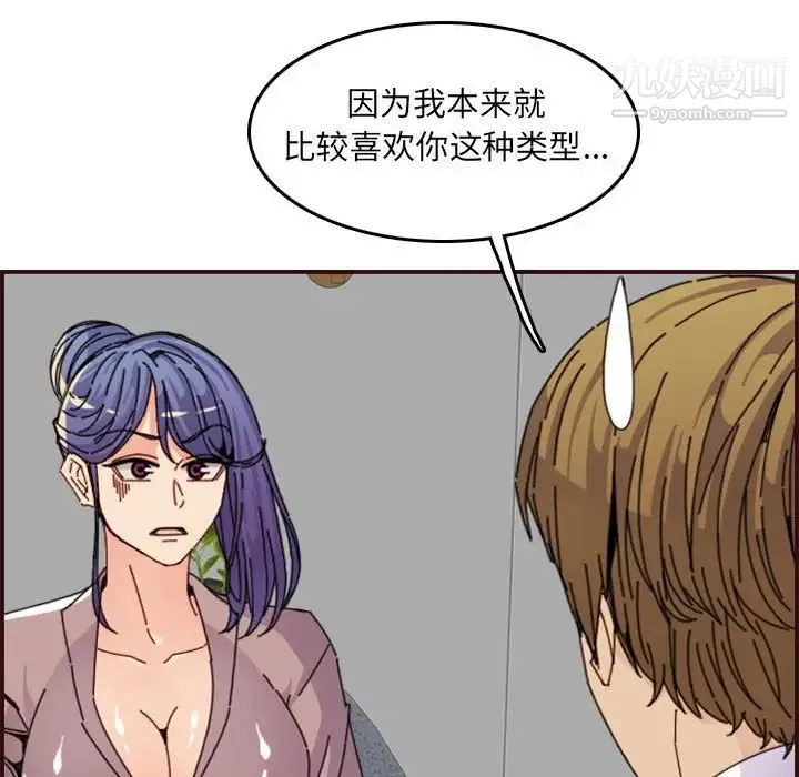 妈妈是女大学生 第65话 第73页