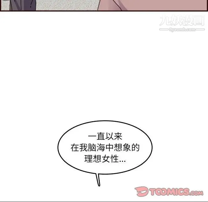 妈妈是女大学生 第65话 第78页