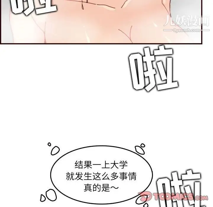 妈妈是女大学生 第65话 第30页