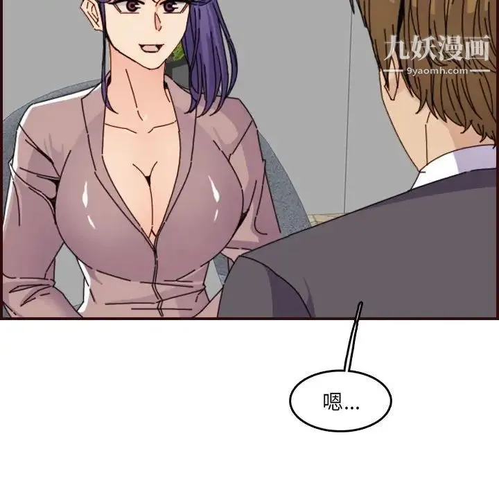 妈妈是女大学生 第65话 第68页