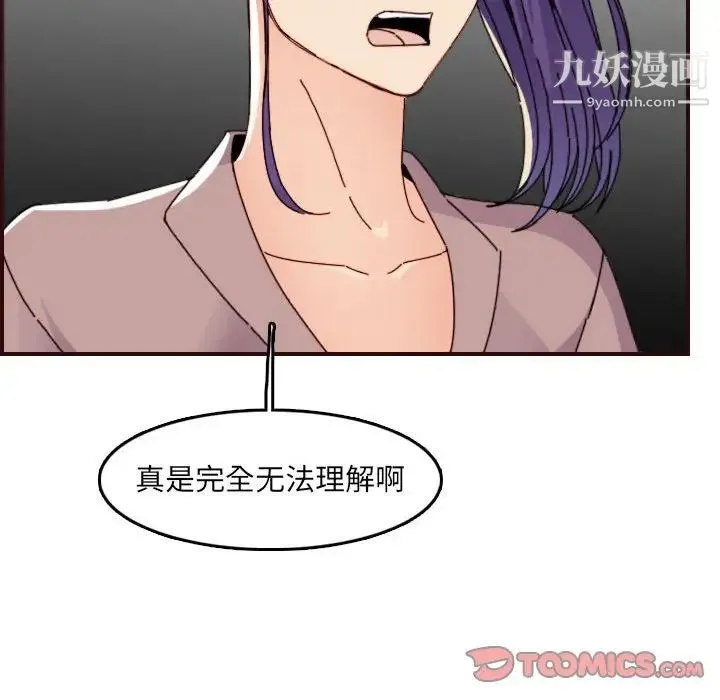 妈妈是女大学生 第65话 第72页