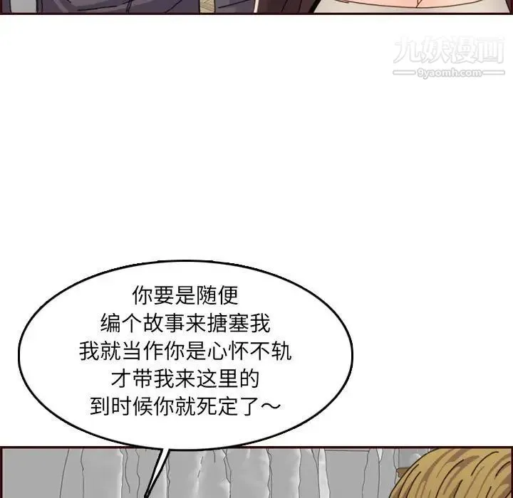 妈妈是女大学生 第65话 第17页