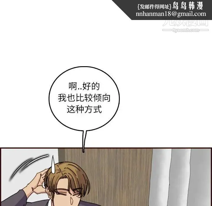 妈妈是女大学生 第65话 第65页
