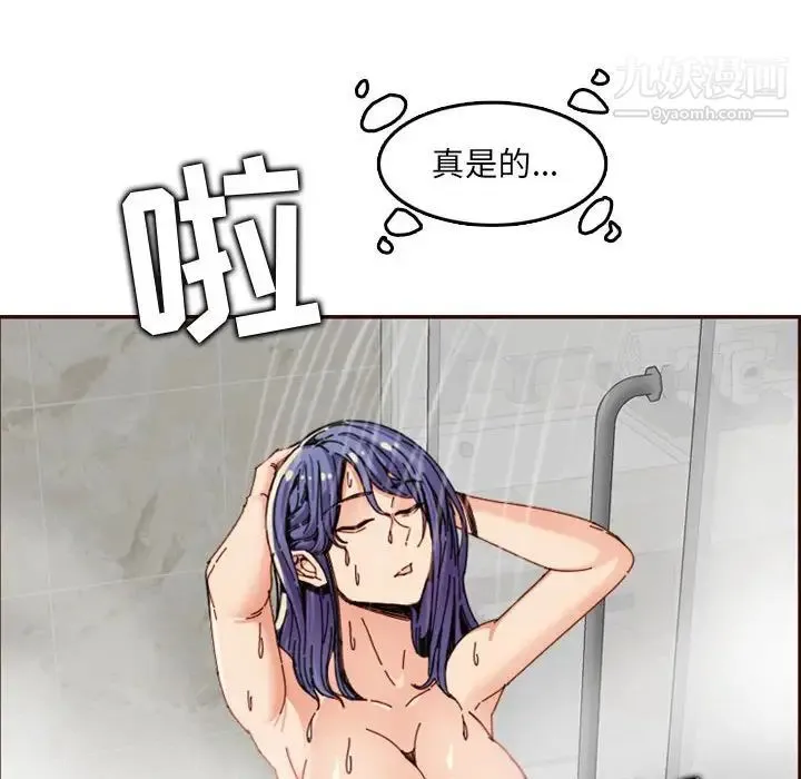 妈妈是女大学生 第65话 第26页