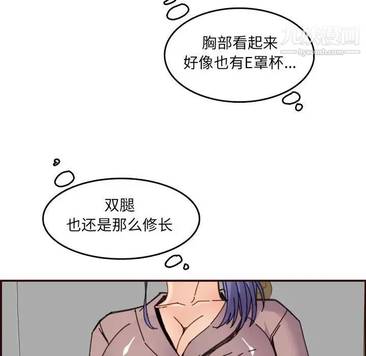 妈妈是女大学生 第65话 第59页