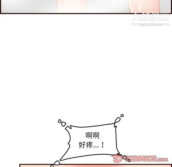 妈妈是女大学生 第65话 第36页