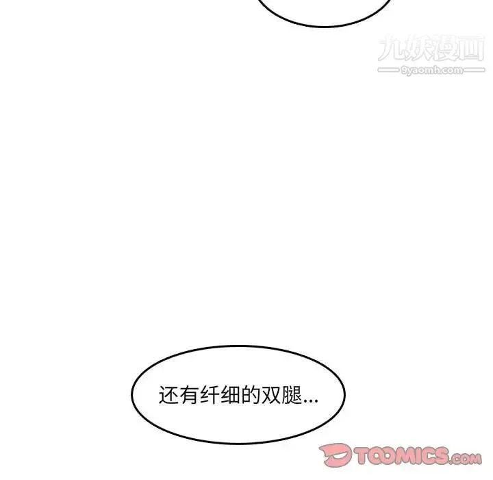 妈妈是女大学生 第65话 第84页