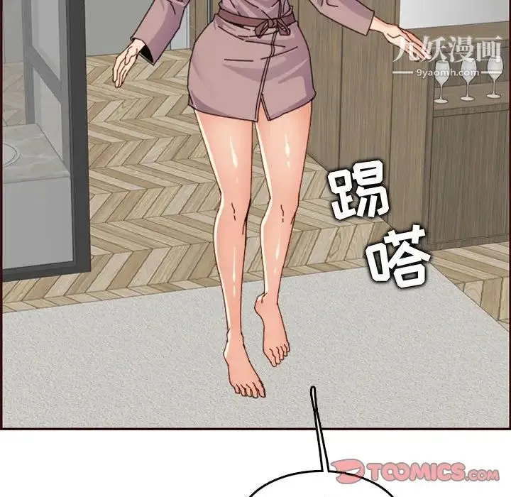 妈妈是女大学生 第65话 第48页