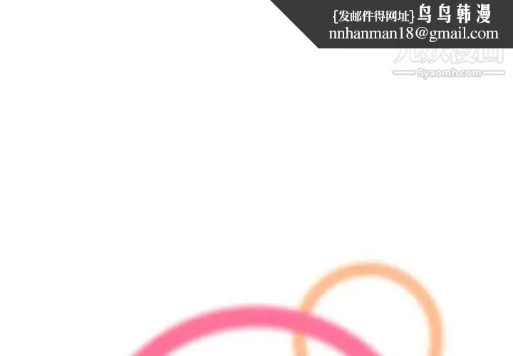 妈妈是女大学生 第65话 第1页