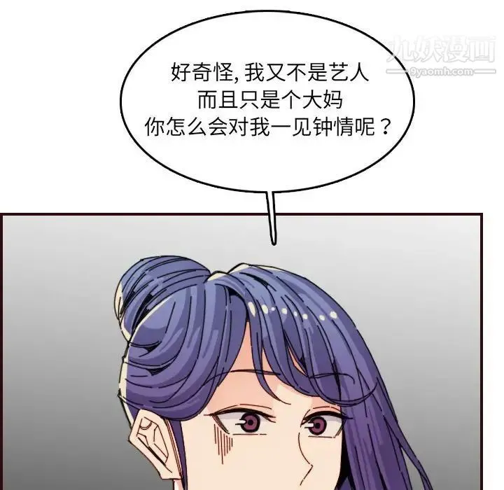 妈妈是女大学生 第65话 第71页