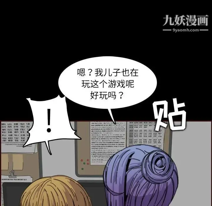 妈妈是女大学生 第65话 第121页