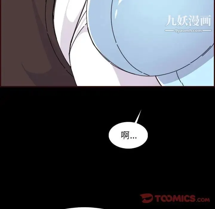 妈妈是女大学生 第65话 第126页
