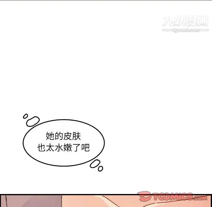 妈妈是女大学生 第65话 第57页