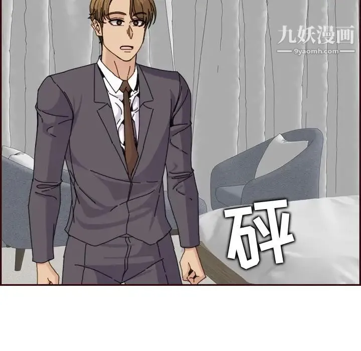 妈妈是女大学生 第65话 第20页
